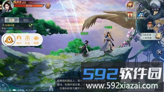 九州诛神录正版截图3