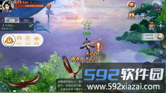 九州诛神录正版截图4