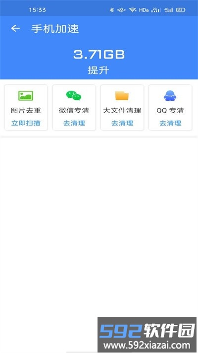 金牌清理卫士app截图1