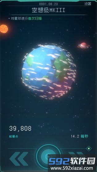 逐光启航华为手机版截图1