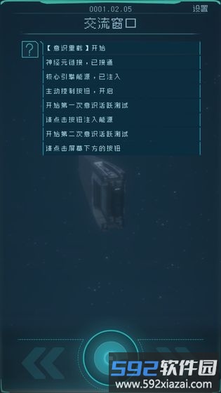 逐光启航华为手机版截图4