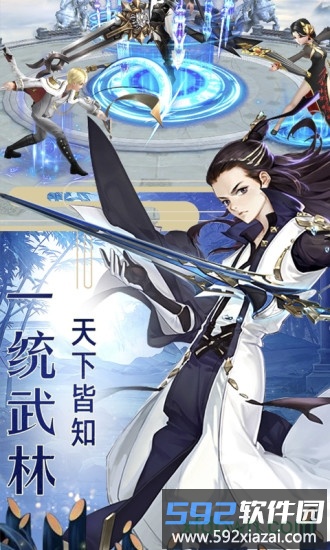 幻化之锋截图1