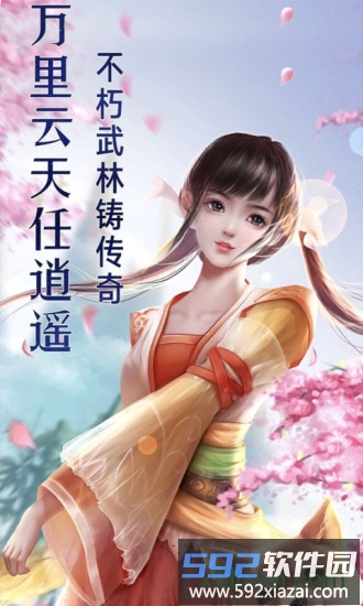 幻化之锋截图3