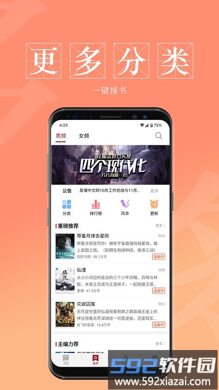 息壤阅读中文网官方版截图1