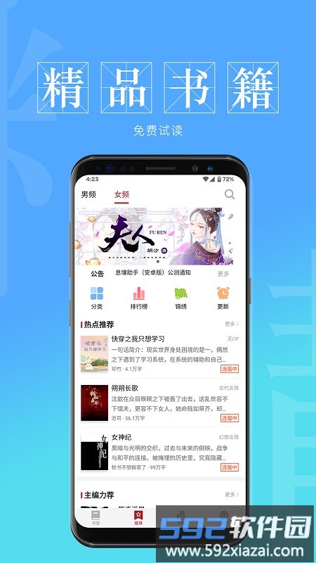 息壤阅读中文网官方版截图2