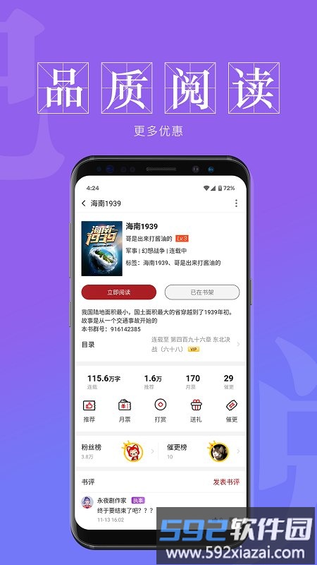 息壤阅读中文网官方版截图3