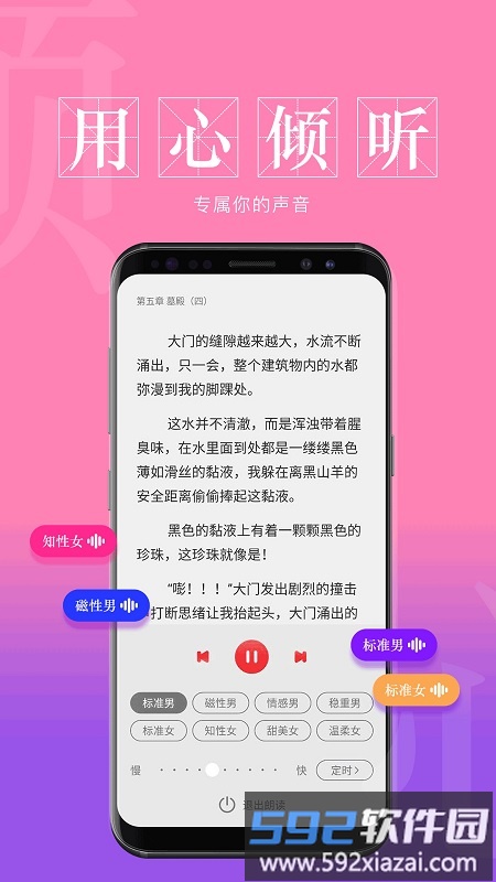 息壤阅读中文网官方版截图4