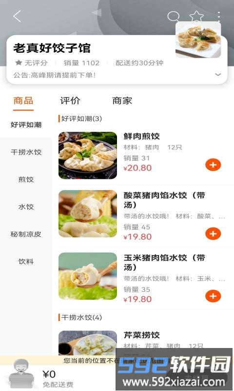 玩转仙居软件截图2
