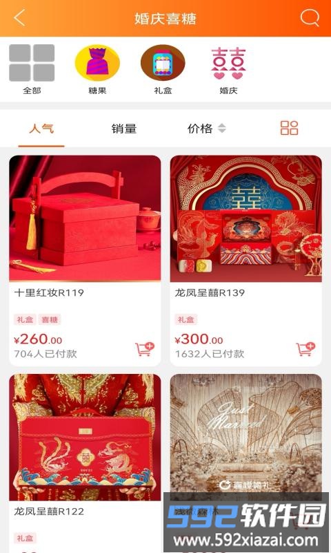 玩转仙居软件截图3