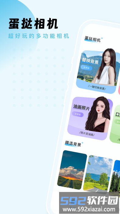 蛋挞相机官方版截图5