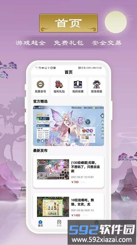 千游游戏盒app截图1