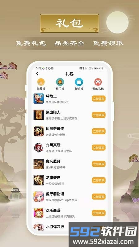 千游游戏盒app截图2