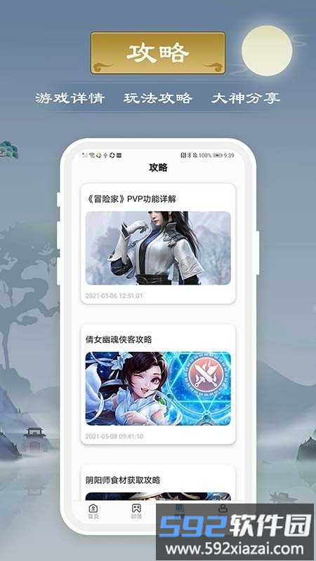 千游游戏盒app截图3