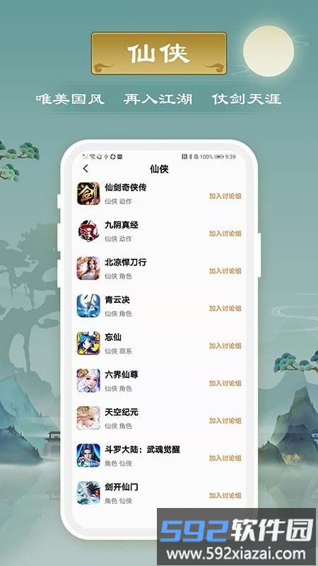 千游游戏盒app截图4