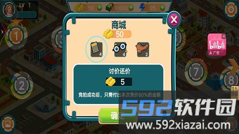 古董拍卖行手机版截图1
