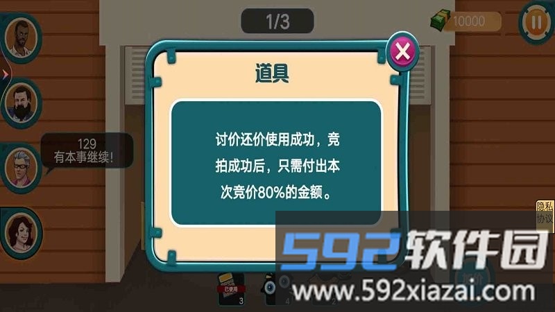 古董拍卖行手机版截图2