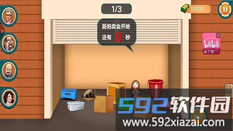 古董拍卖行手机版截图3