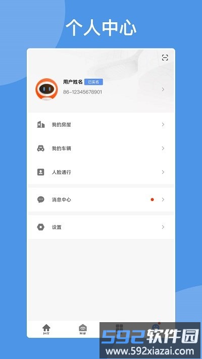 智慧亨通app截图1