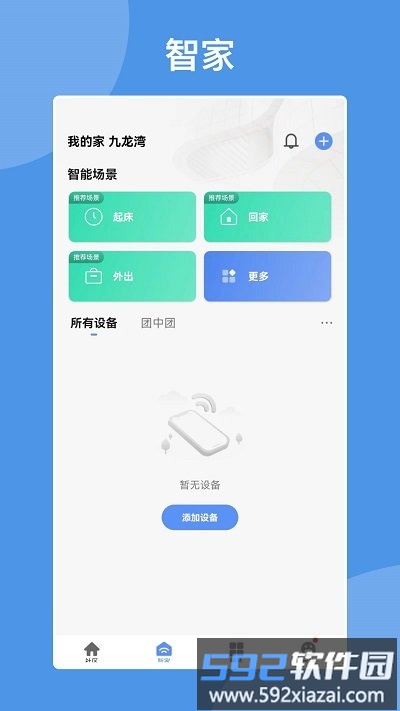 智慧亨通app截图2