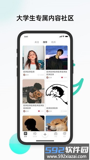 自涞官方版截图2
