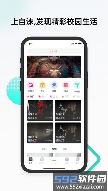 自涞官方版截图3