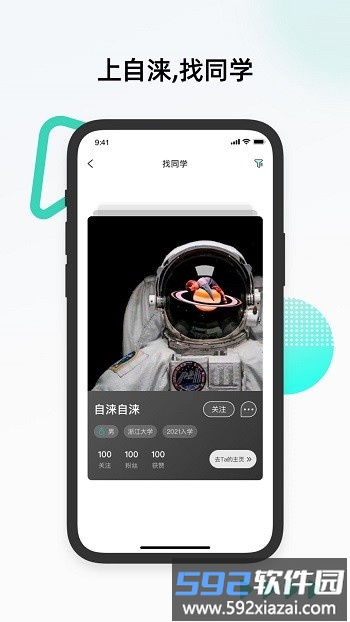 自涞官方版截图4