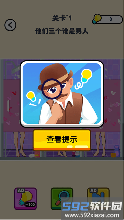 推理老司机游戏截图1
