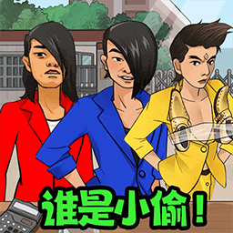 推理老司机游戏