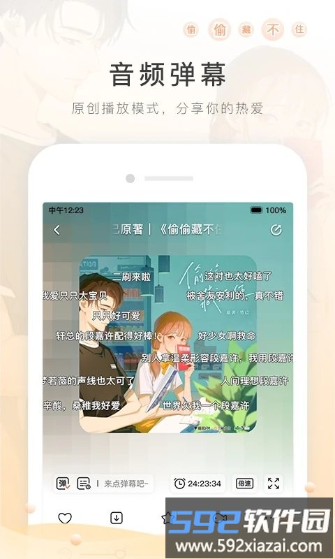 miss evan(改名猫耳fm)截图1
