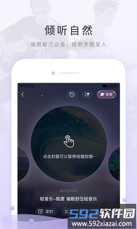 miss evan(改名猫耳fm)截图3