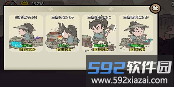 江湖立志传最新版截图2