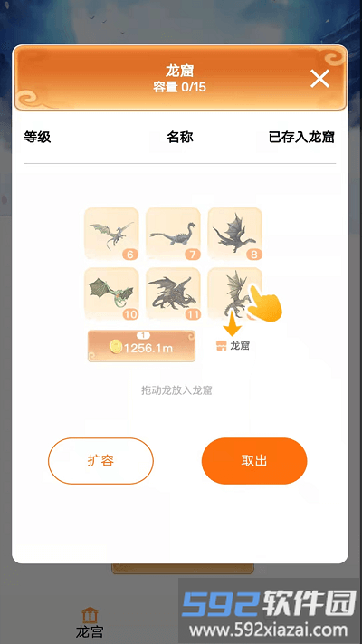 金龙孵化手机版截图4