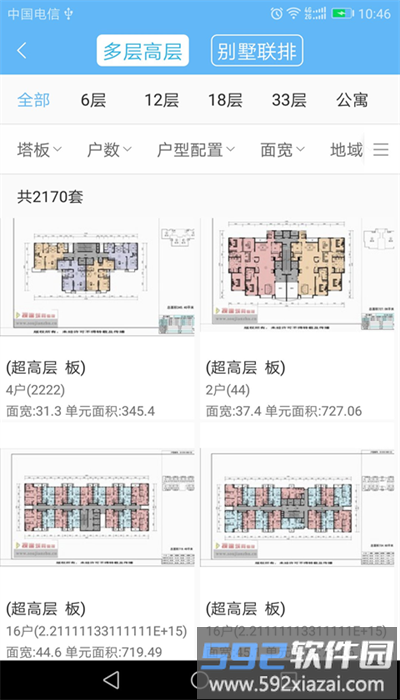搜建筑网官方版截图2