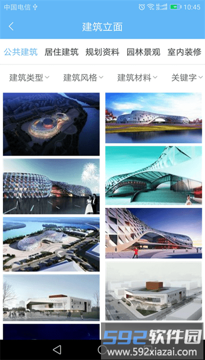 搜建筑网官方版截图4