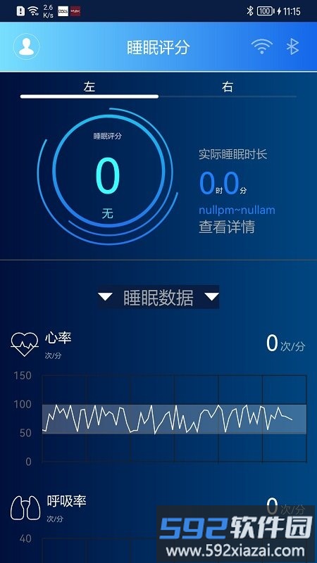 戴驰datss客户端截图3