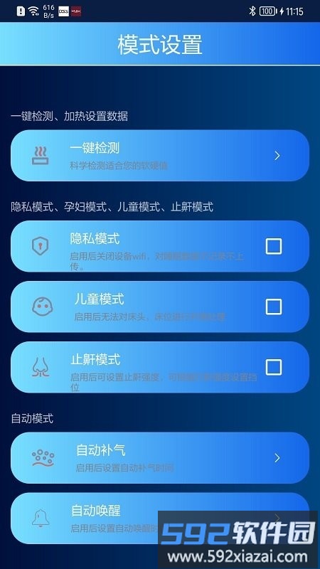 戴驰datss客户端截图4