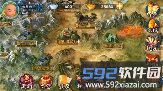 武林立志传龙吟剑手机版截图4