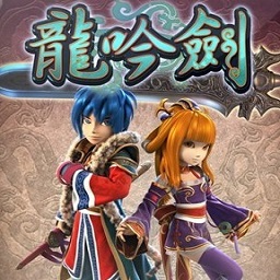武林立志传龙吟剑手机版