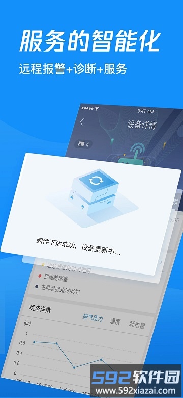 蘑菇圈iem官方版截图2
