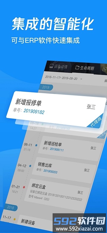 蘑菇圈iem官方版截图4