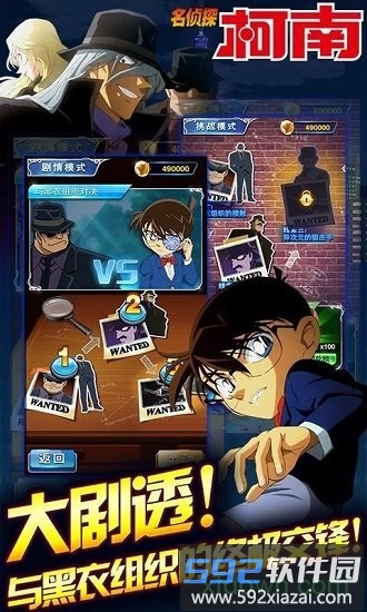 名侦探柯南银翼骑士截图1