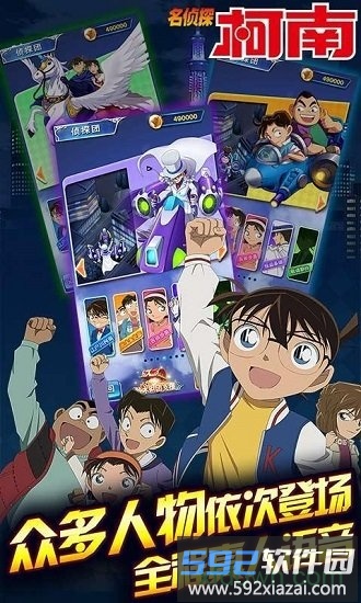 名侦探柯南银翼骑士截图2