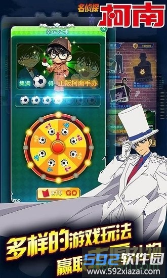 名侦探柯南银翼骑士截图3