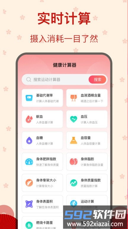 糖果广场舞app截图4