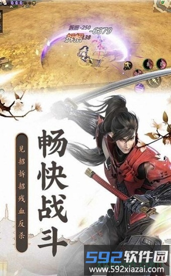 我在仙途手游截图2