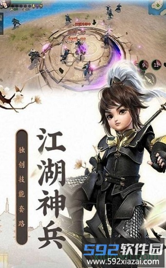 我在仙途手游截图4