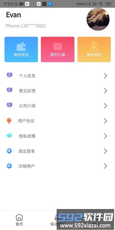 阿姨爱家app截图3