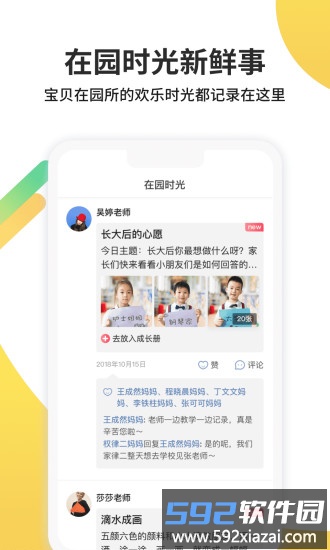 一起长大app最新版截图1