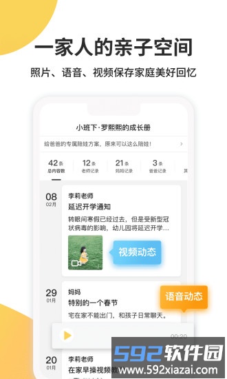 一起长大app最新版截图3