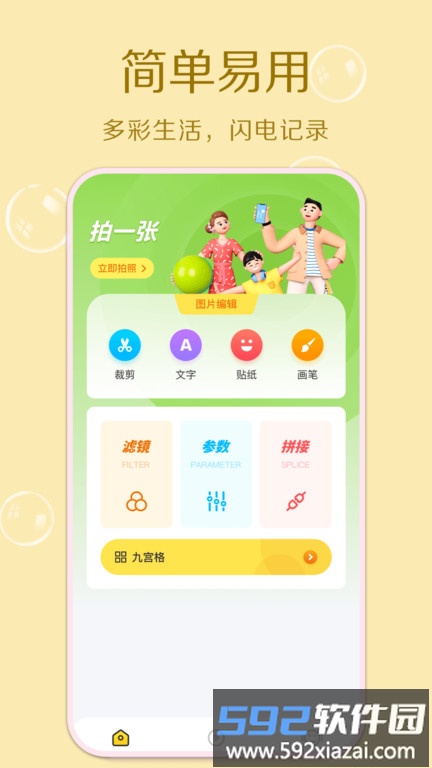 原质相机app截图2
